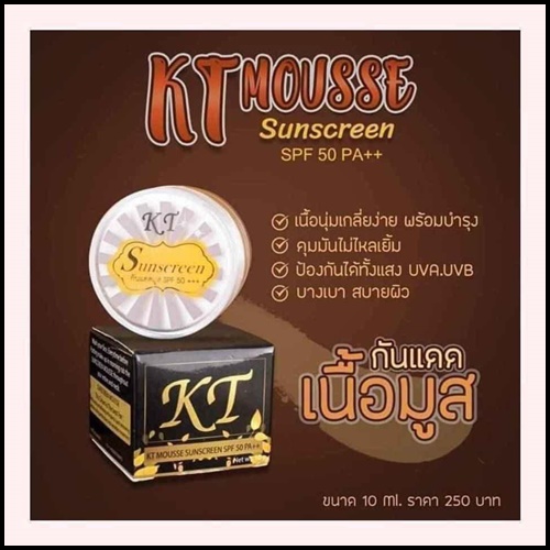 กันแดด KT Mousse Sunscreen เคที มูส ซันสกรีน ครีม