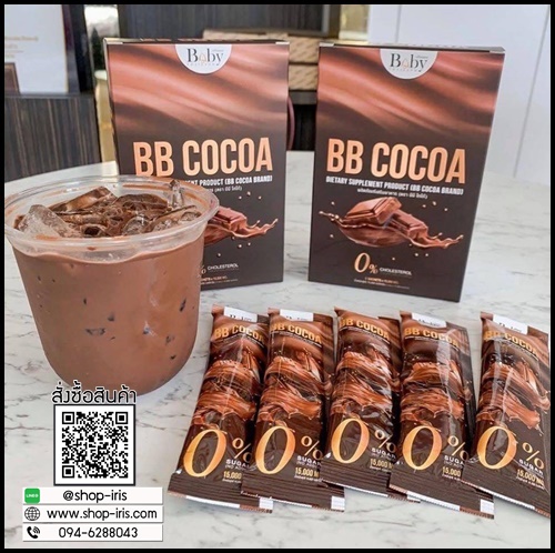 บีบี โกโก้ ผงชงผอม BB Cocoa By Babythailand