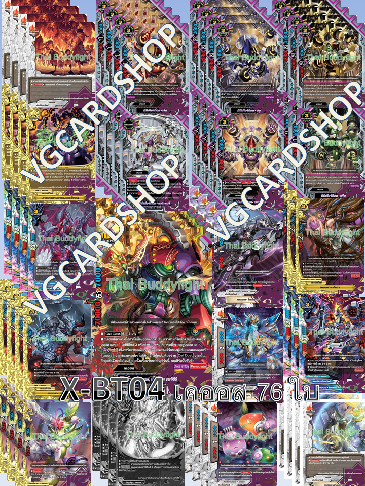 x-bt04 ดราก้อน เลเจนท์ สตาร์ ดันเจี้ยน