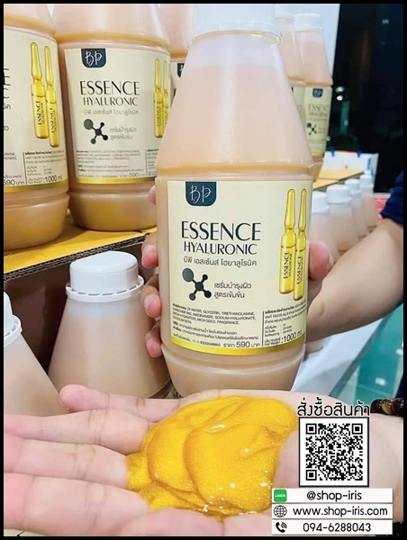 BP Essence Hyaluronic เอสเซ้นท์เข้มข้นสำหรับทาผิวกาย