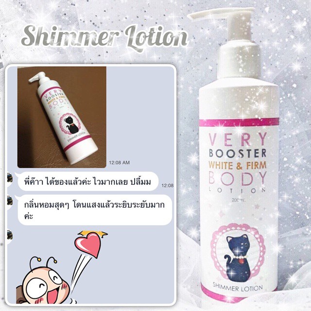 โลชั่นคริสตัล (VERY BOOSTER WHITE&FIRM BODY LOTION)