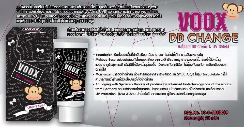 ครีม ว็อกซ์ ดีดี เชนจ์ VOOX DD CHANGE (For face) Radiant DD Cream and UV Shield