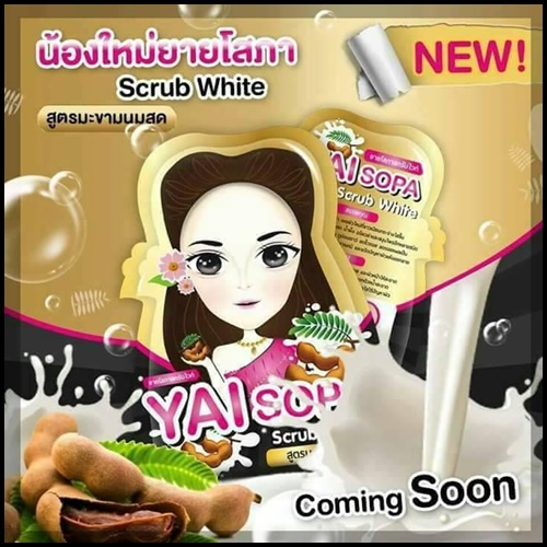 ยายโสภา สครับไวท์ สูตรมะขามนมสด Yai Sopa Scrub White