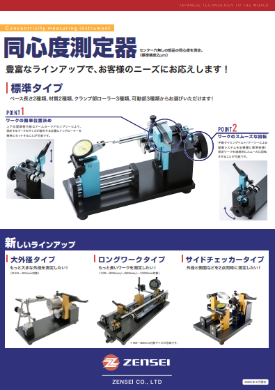 Zensei รุ่นDS-26AASเครื่องมือทดสอบความร่วมศูนย์กลางสำหรับงานกลม,Concentricity Gage,base=235mm.