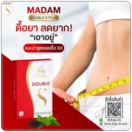 ยูเน่เอส Une'S ดับเบิ้ลเอส พลัส Madam Double S Plus (แพ็คเกจใหม่) 1แถม1