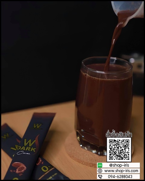 W Dark Choco ดับเบิ้ลยู ดาร์ก โกโก้ (ของแท้ 1 แถม 1)