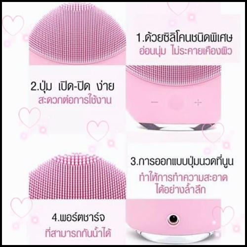 เครื่องทำความสะอาดผิวหน้า FOREVER