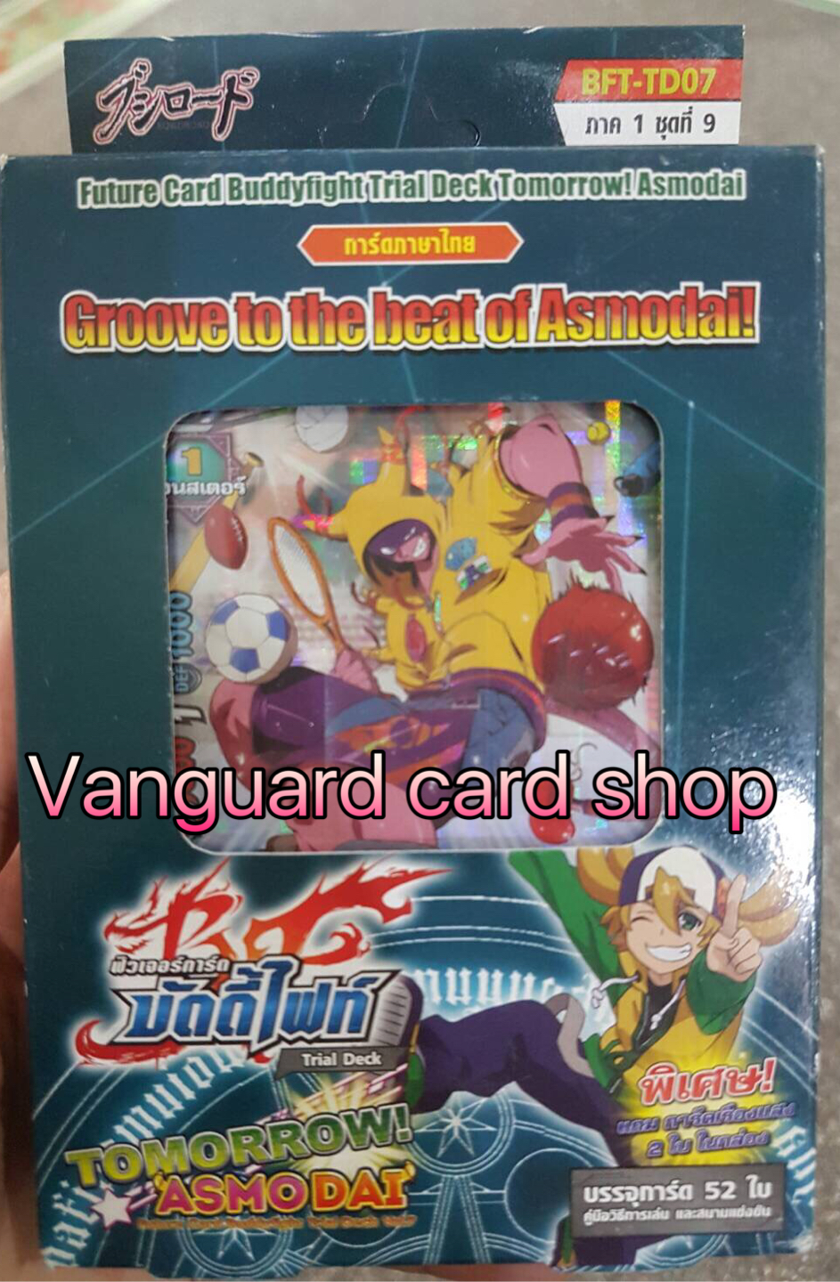 Trial Deck 7 : Tomorrow! Asmodai เมจิกเวิลด์ Magic world (BFT-TD07) ภาค 1 ชุดที่ 9 1 กล่อง กล่องสุดท้าย