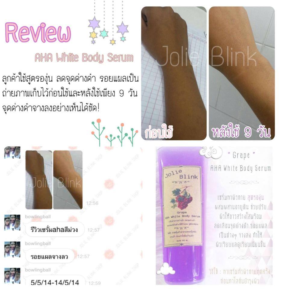 Grape AHA White Body Serum (สีม่วง) By Jolie Blink
