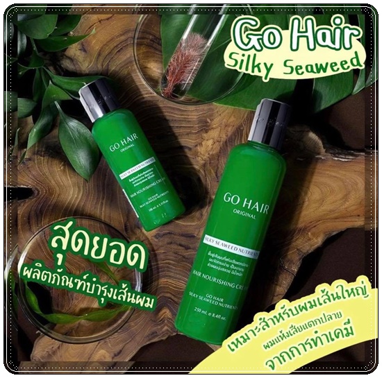 Go Hair Silky Seaweed Nutrients โกแฮร์ ซิลกี้ สาหร่ายทะเล