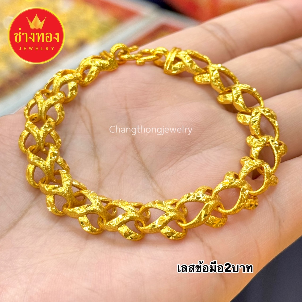 เลสอินฟินิตี้ หนัก2บาท 3บาท 5บาท