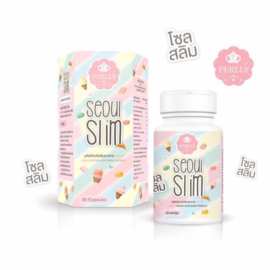 โซลสลิมพลัส V.3 (Seoul Slim แพคเกจใหม่) สำหรับคนดื้อยา