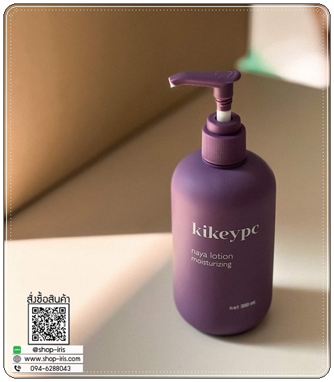 นายาโลชั่น kikeypc naya lotion moisturizing โลชั่นโสมกี้