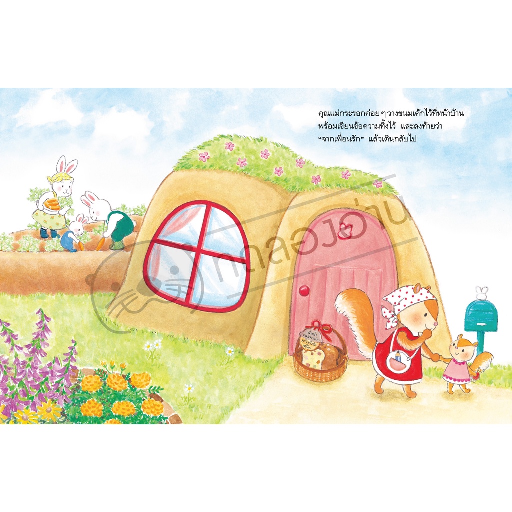 แบ่งครึ่งแสนสุขใจ (ปกแข็ง)