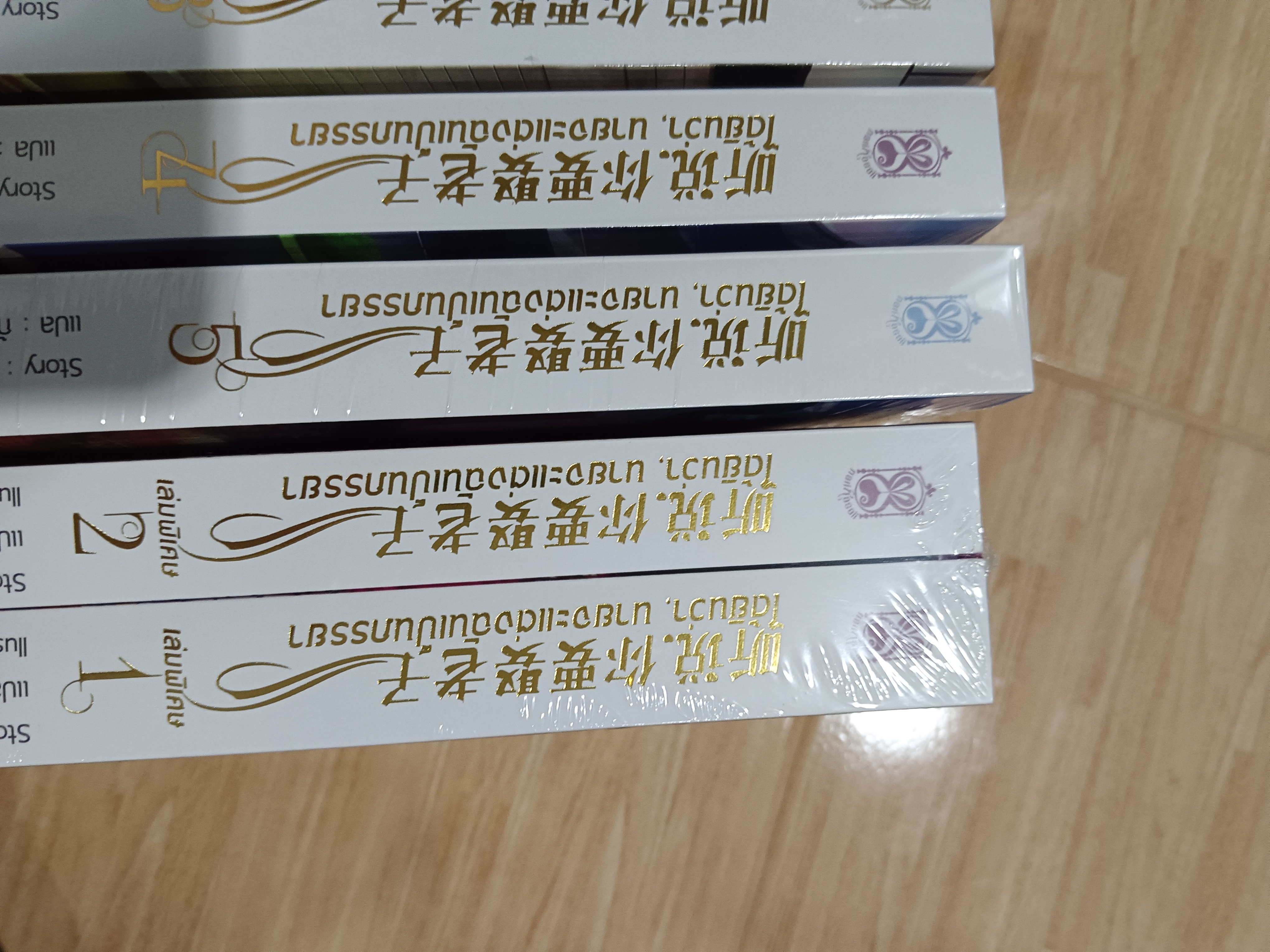 นิยายแปล ได้ยินว่านายจะแต่งฉันเป็นภรรยา 5 เล่มจบ รอบจอง + เล่มพิเศษ 2 เล่ม