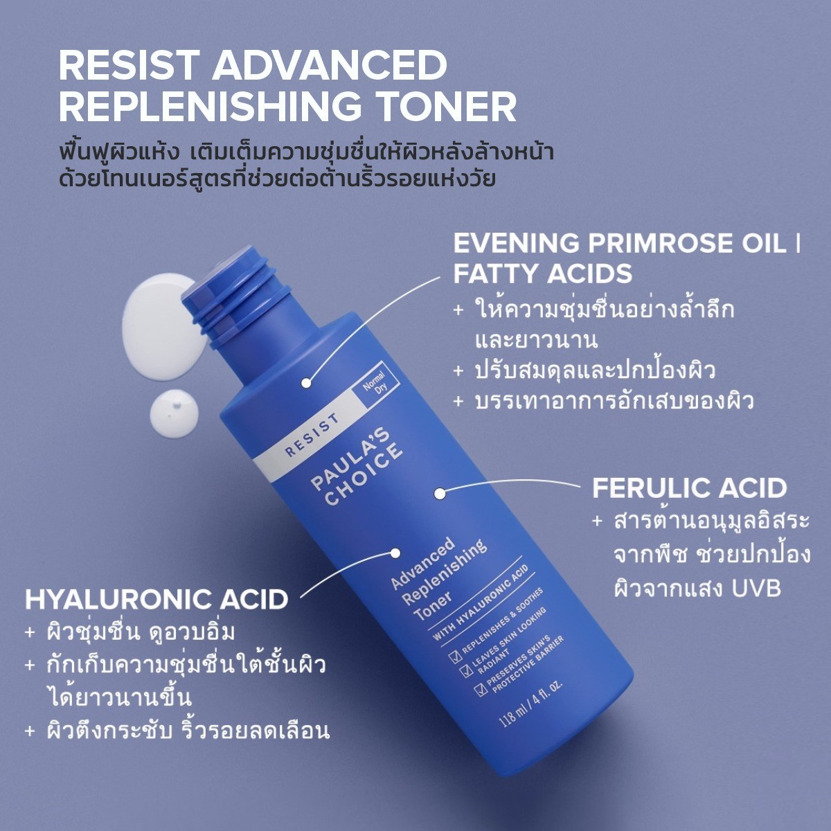 PAULA'S CHOICE :: Resist Advanced Replenishing Toner โทเนอร์น้ำนม ลดริ้วรอย ให้ผิวแข็งแรง สำหรับทุกสภาพผิว
