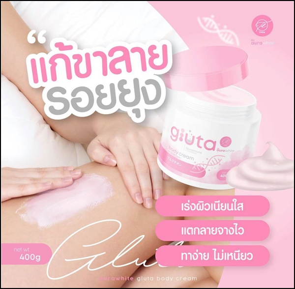 ครีมกลูต้า ออร่าไวท์ Gluta Body Cream By Thida AuraWhite