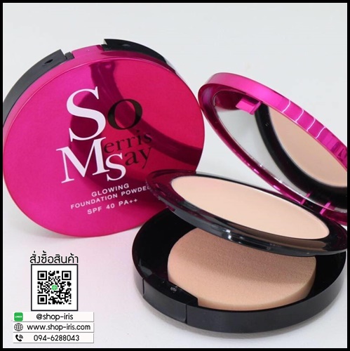 แป้ง SOYUI (แป้งโซ เมอร์ริสเซ่ SO MERRISSAY แพคเกตใหม่)