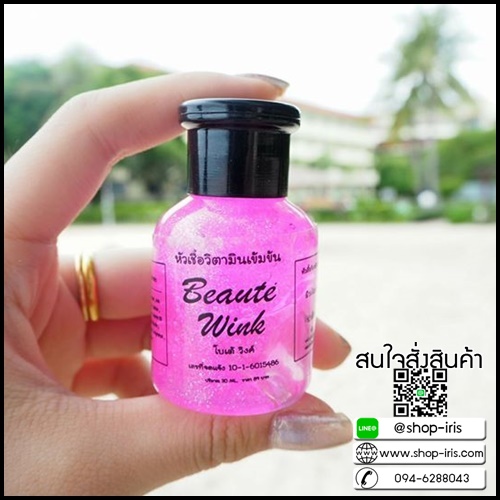 หัวเชื้อวิตามินเข้มข้น โบเต้ วิงค์ Beaute Blink