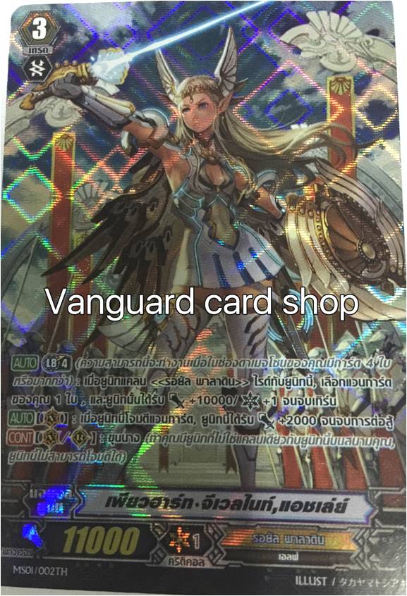BT10/001 เพียวฮาร์ท จีเวลไนท์ แอชเล่ย์ แบบฟอย