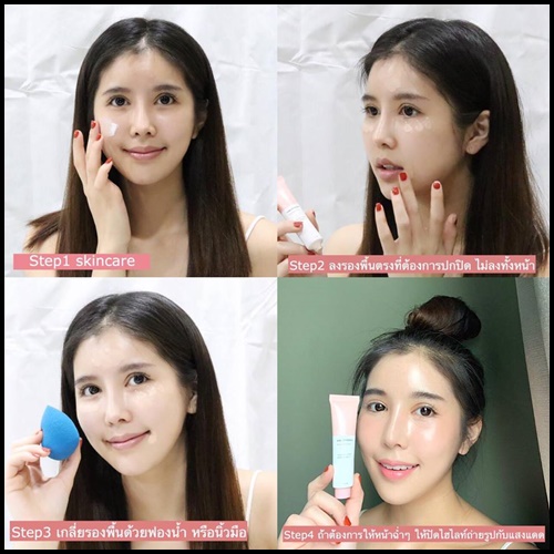 รองพื้นพระจันทร์ รองพื้นหน้าเงา Halfmoon