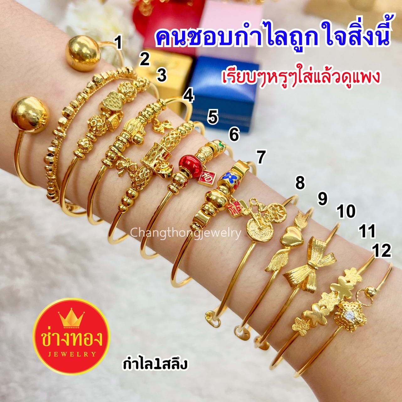 กำไลทอง1สลึง ฟรีไซร์ กำไลข้อมือทอง กำไลเเฟชั่น