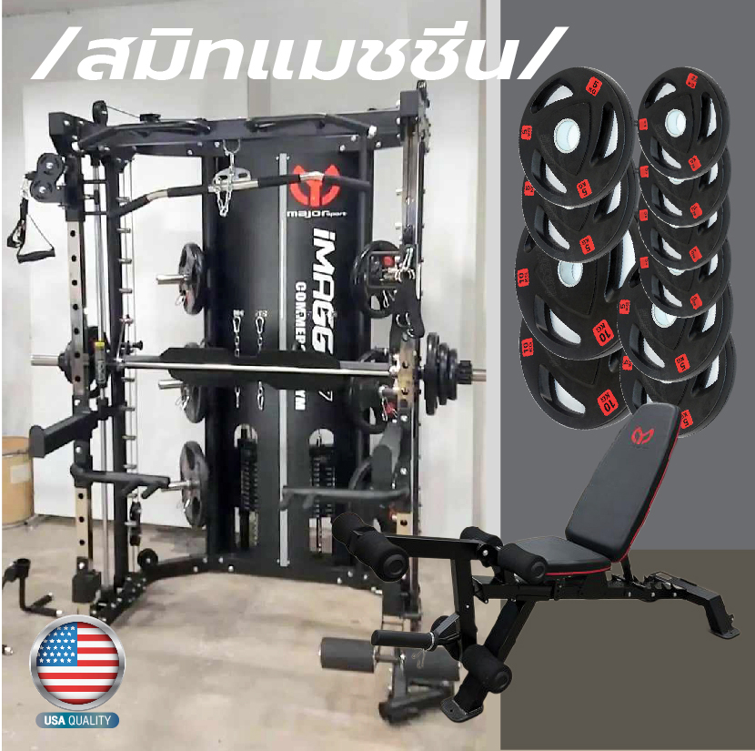 Smith Machine IMAGG 97 + ม้านั่ง819A + แผ่นน้ำหนัก50kg, สมิทแมชชีน