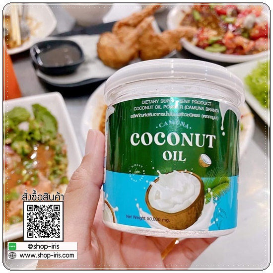 คามูน่า น้ำมันมะพร้าวสกัดเย็นชนิดผง COCONUT Oil CAMUNA