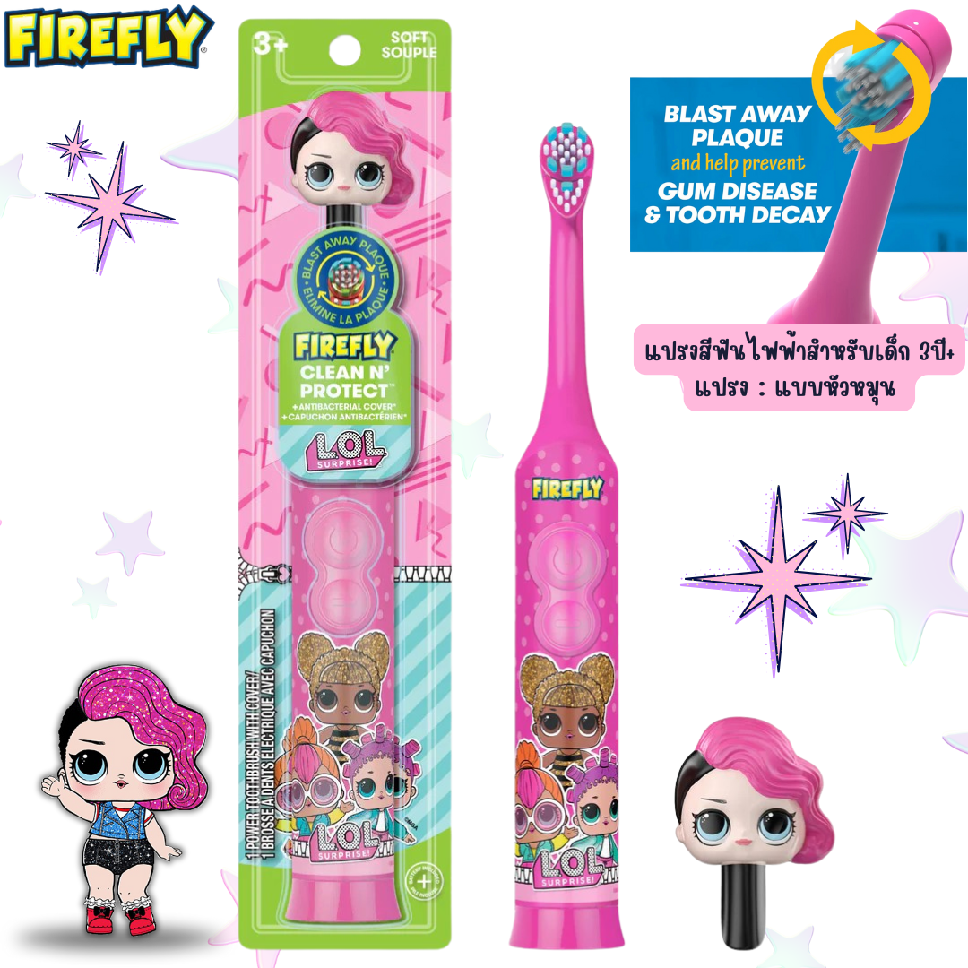 แปรงสีฟันเด็กไฟฟ้า ออรัลบี คละแบบ Oral-B Kids Toothbrush