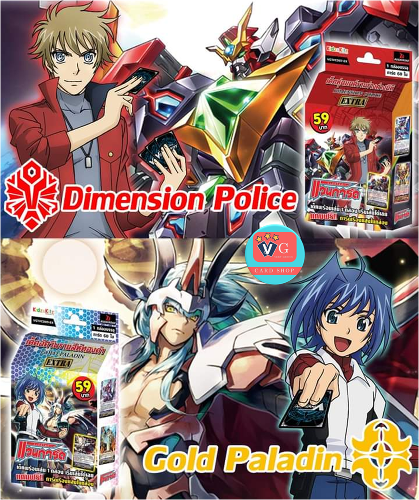 CD07ex ไดเมนชั่น cd09ex โกลพาราดิน