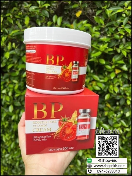 บีพี บูสเตอร์ โดส วิตามิน ครีม BP Booster Dose Vitamin Cream
