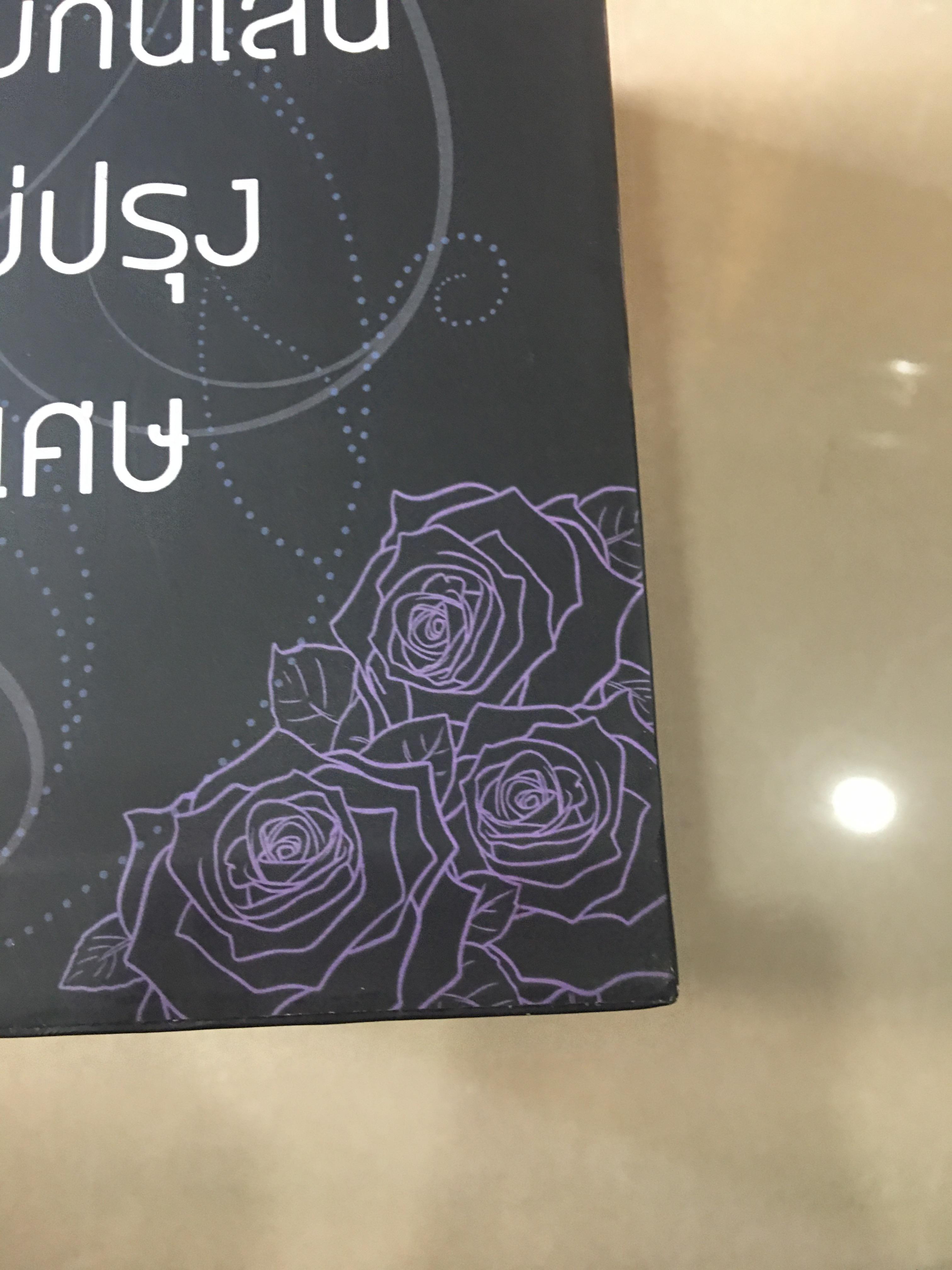 Box เปล่า ไม่เดอะซีรี่ยส์