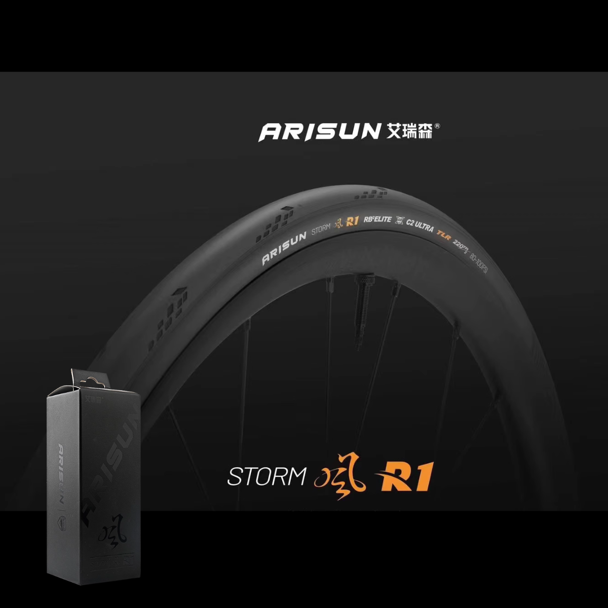 ARISUN ยางจักรยาน รุ่น STROM R1 ขนาด 700x25/28C ขอบพับ 330TPI