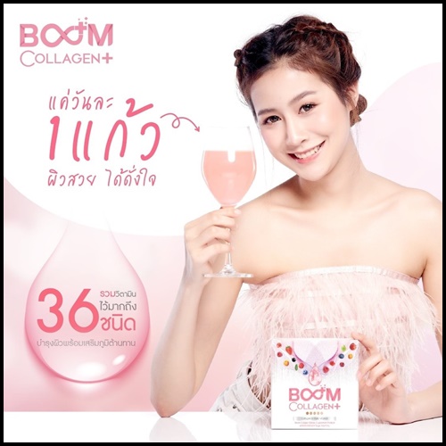 Boom Collagen+ บูม คอลลาเจน พลัส