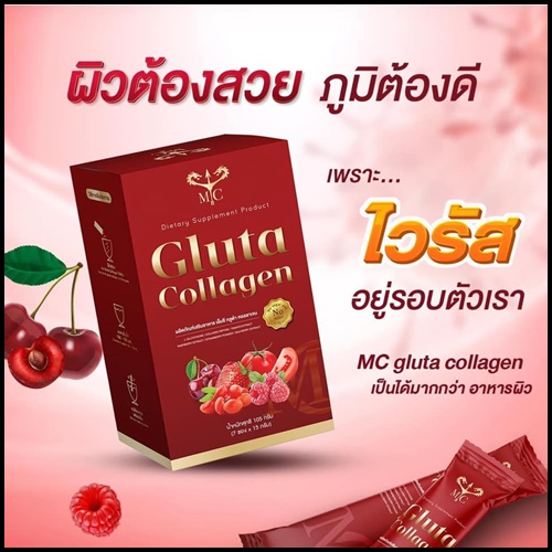 MC Gluta Collagen