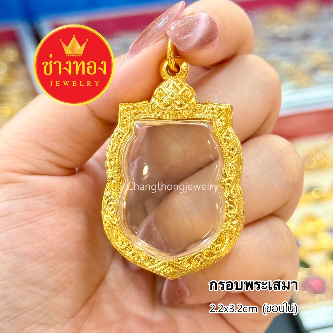 กรอบพระสมเด็จ กรอบพระทอง P.001