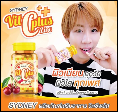 ซิดนีย์ วิตซีพลัส ซิ้งค์ Vit C Plus Zinc By Sydney
