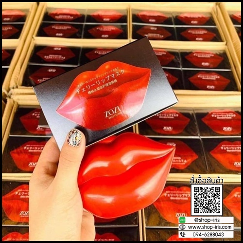 มาส์กปาก ZOZU สำหรับปากแห้ง ดำคล้ำ Lip Mask Zozu