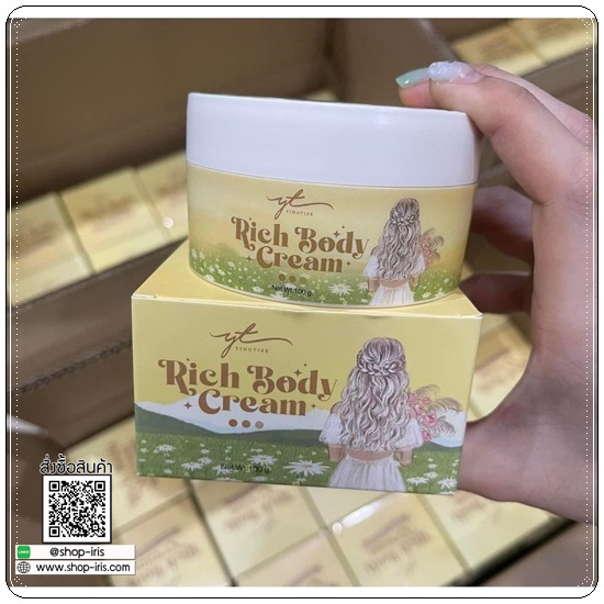 Yingtier Rich Body Cream หญิงเทียร์ ริช บอดี้ ครีม ลดรอยแตกลาย