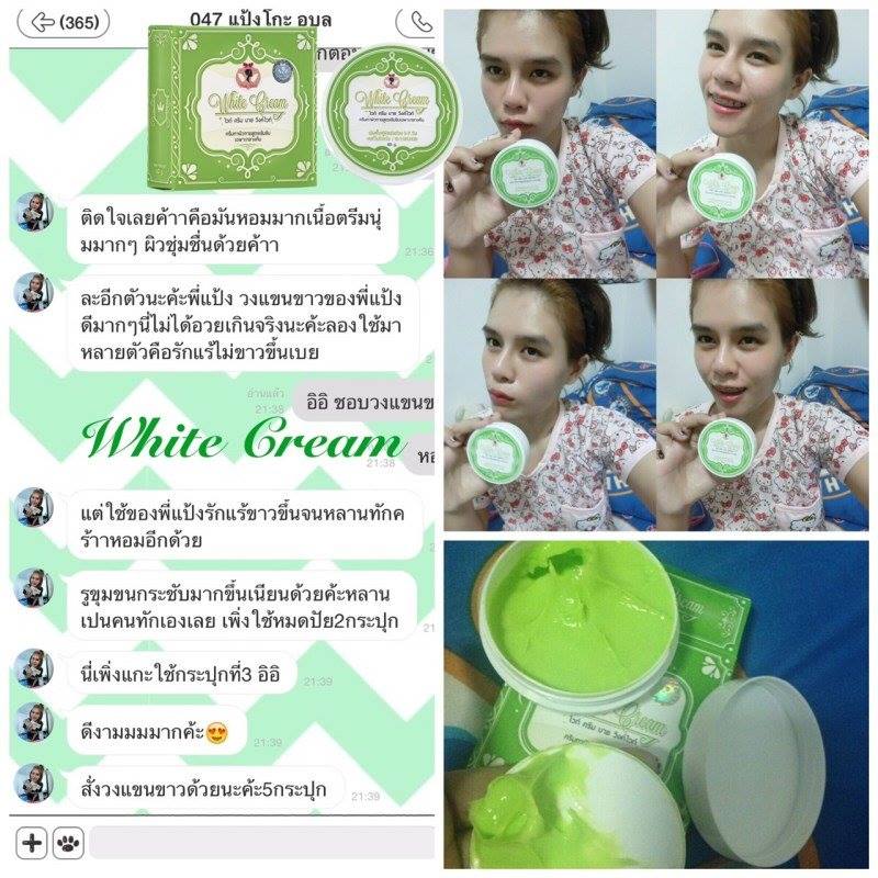 ครีมหัวเชื้อเร่งผิวขาวไวท์ครีม บายวิงค์ไวท์ (WHITE CREAM BY WINK WHITE)