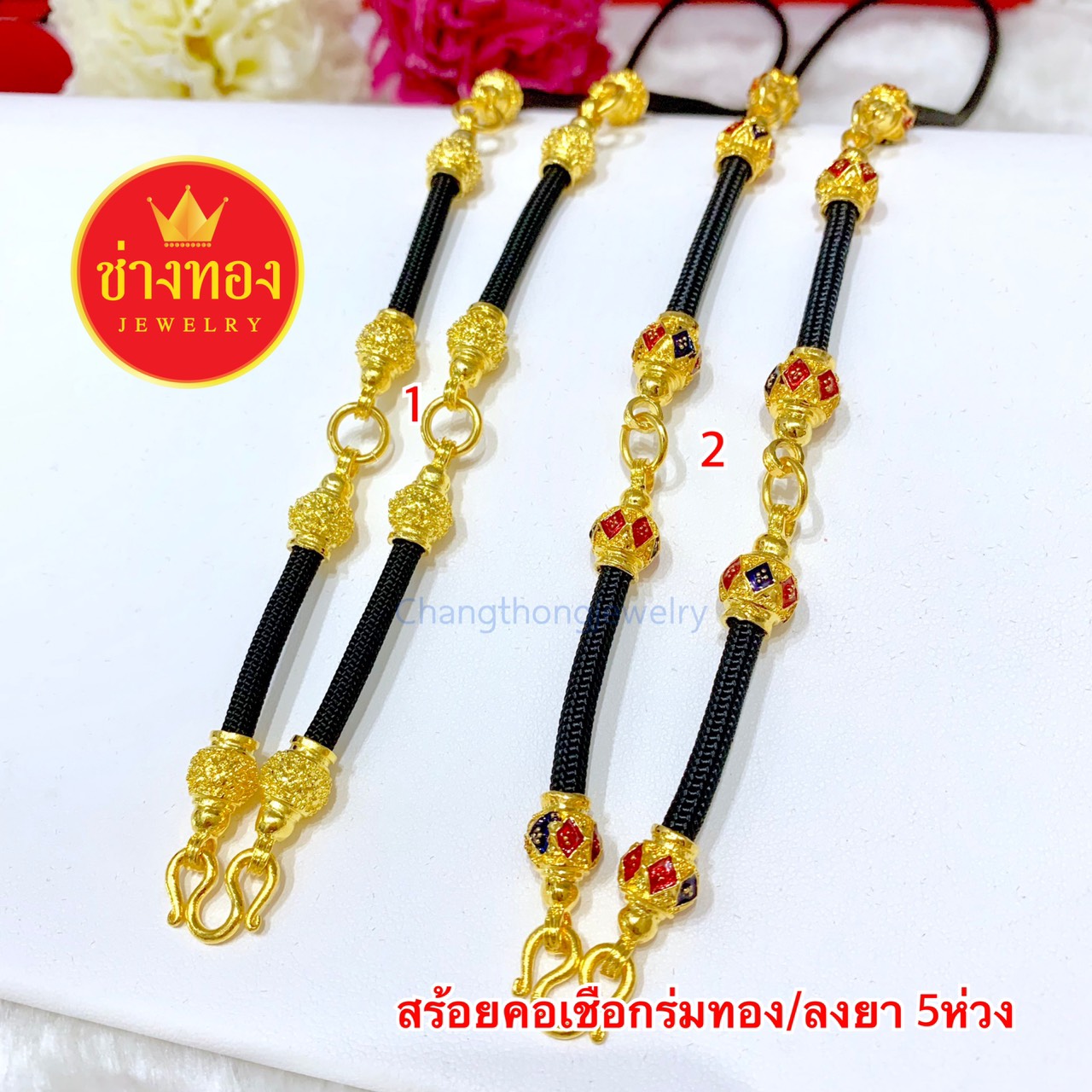สร้อยคอเชือกร่ม5ห่วง ยาว 26 นิ้ว