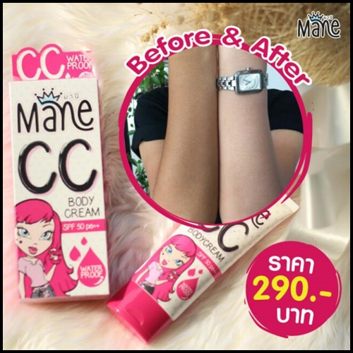 มานิ ซีซี ครีม MANE CC BODY CREAM