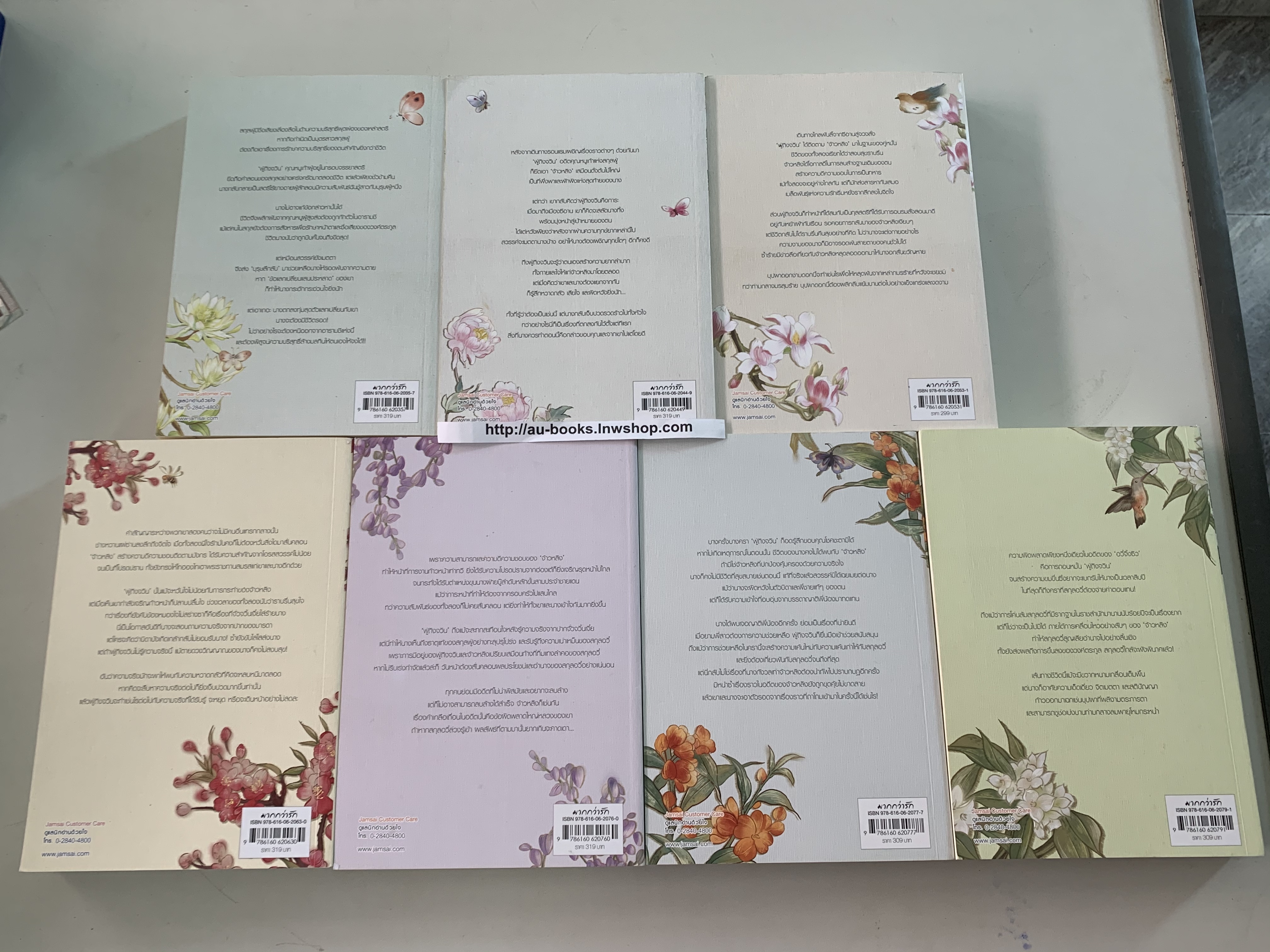 พราวพร่างบุปผาตระการ 1-7/จือจือ