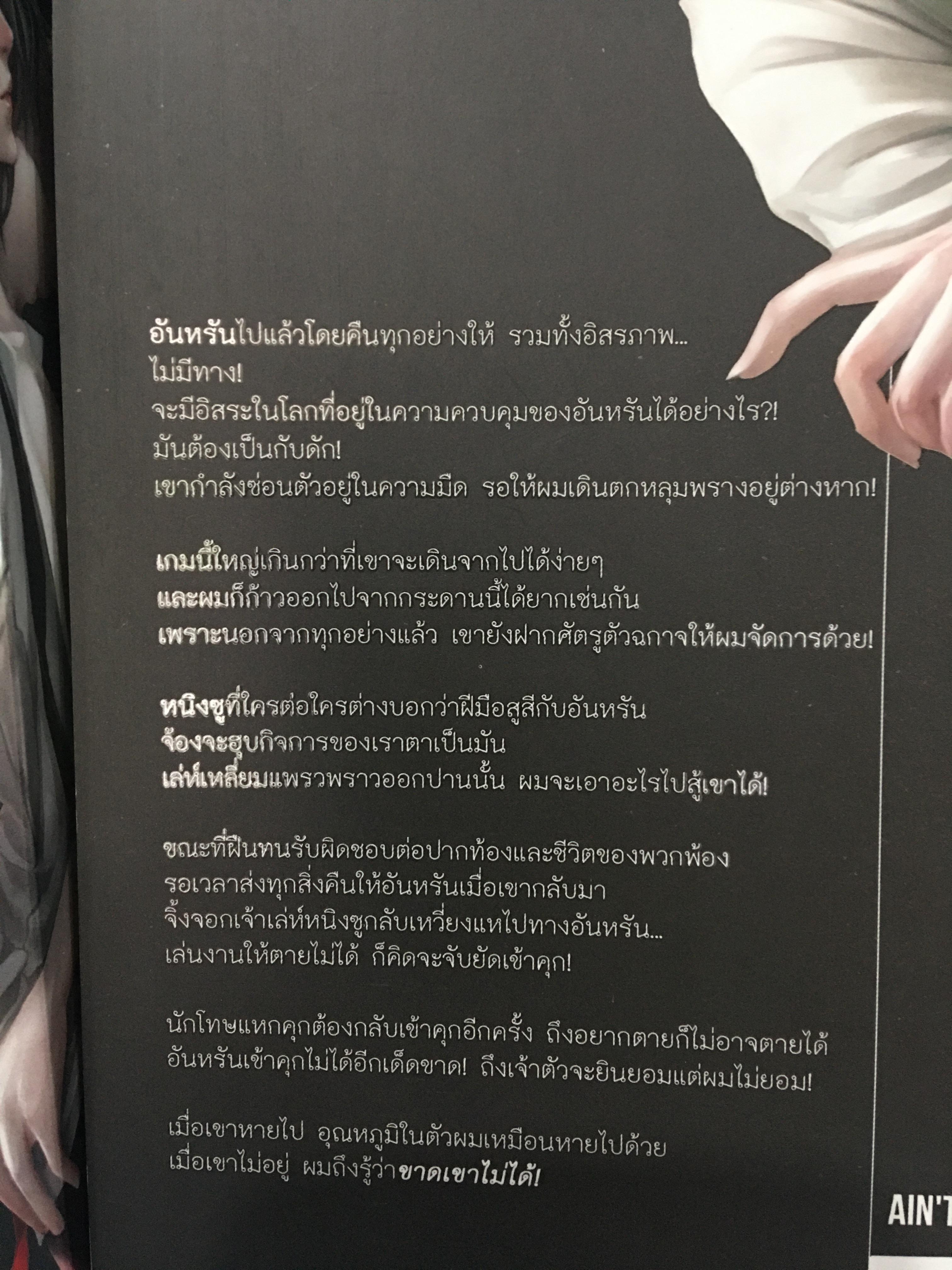 นิยายแปล ตราบสิ้นแสงตะวัน 2 เล่มจบ + ปลอกสวม