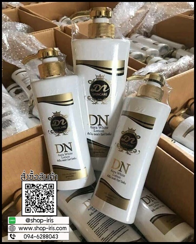 โลชั่น ดีเอ็น ออร่าไวท์ DN Aura White Lotion หัวเชื้อผิวขาว