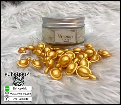 วิตามินอี บำรุงผิวหน้า Vitamin E Skincare by Nifty (แบบกระปุก)