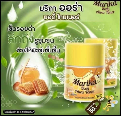 มริกา บอดี้ ออร่า โทนเนอร์ Marika Body Aura Toner