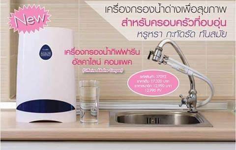 Giffarine เครื่องกรองน้ำกิฟฟารีน อัลคาไลน์ คอมแพค(Giffarine Alkaline Compact)