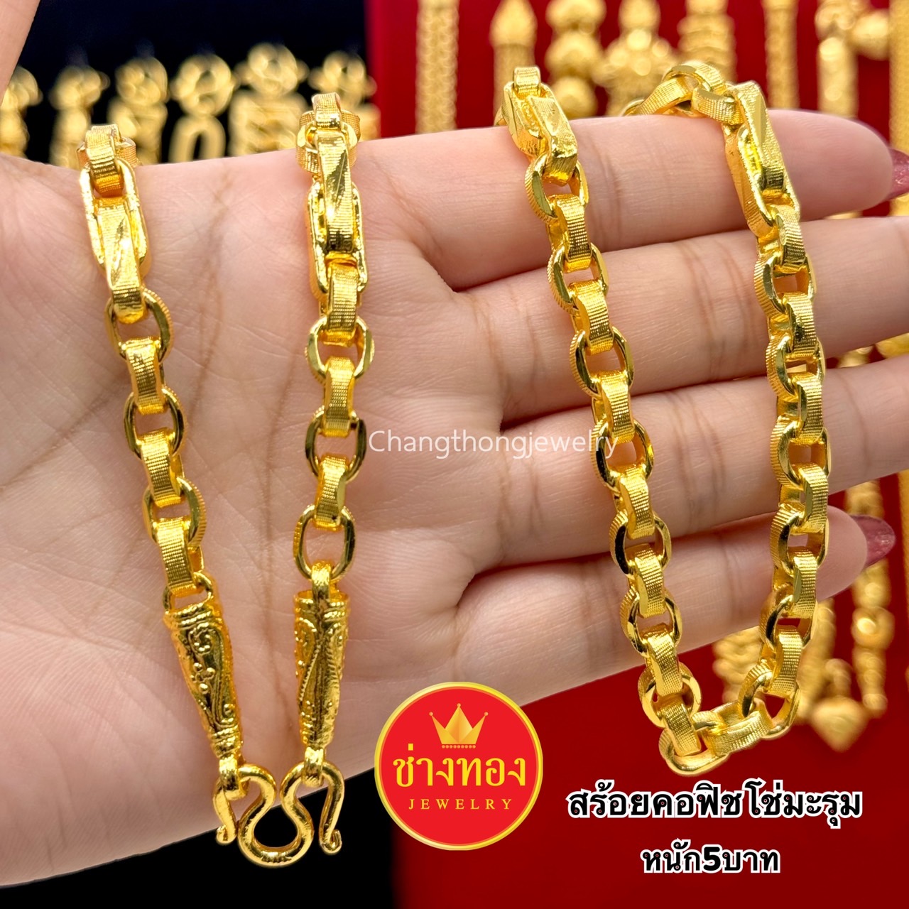 สร้อยคอ หนัก5บาท P.002