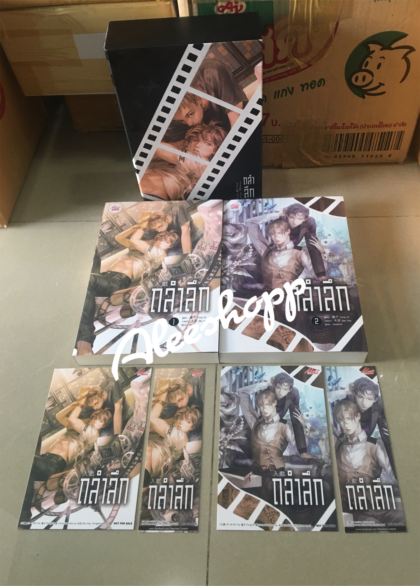 Boxset นิยายแปล ถลำลึก 2 เล่มจบ